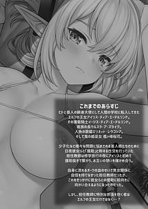 Page 5: 004.jpg | Enjo Kouhai Soushuuhen 3 | View Page!