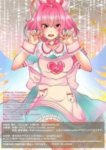 Page 11: 010.jpg | Enjou Joutou Shikore yo!! Otaku-domo! | View Page!