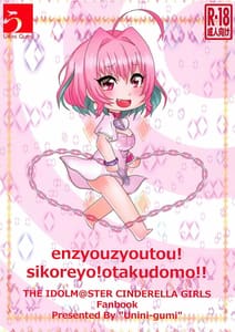 Page 12: 011.jpg | Enjou Joutou Shikore yo!! Otaku-domo! | View Page!