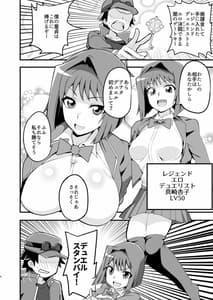 Page 3: 002.jpg | Enjoy Kouhai Links | View Page!