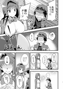 Page 4: 003.jpg | Enjoy Kouhai Links | View Page!