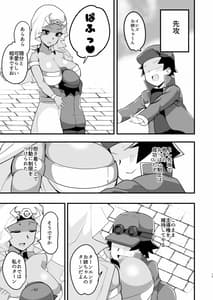 Page 12: 011.jpg | Enjoy Kouhai Links | View Page!