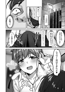 Page 5: 004.jpg | Enkou-chan no Papa Katsu Nikki 1 Digial | View Page!