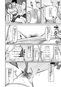 Page 9: 008.jpg | Enkou-chan no Papa Katsu Nikki 1 Digial | View Page!