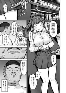 Page 3: 002.jpg | Enkou-chan no Papa Katsu Nikki 4 -Araki Nonoka no Baai- Digial | View Page!