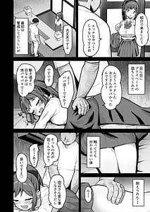 Page 4: 003.jpg | Enkou-chan no Papa Katsu Nikki 4 -Araki Nonoka no Baai- Digial | View Page!