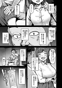 Page 5: 004.jpg | Enkou-chan no Papa Katsu Nikki 4 -Araki Nonoka no Baai- Digial | View Page!