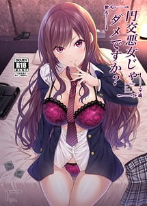 Read Enkou Akujo Jaa Dame Desuka