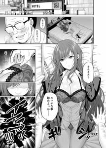 Page 2: 001.jpg | Enkou Akujo Jaa Dame Desuka | View Page!