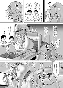 Page 16: 015.jpg | Enkou Gal Bitch ga Hentai Oji-san ni Hamacchatta Hanashi | View Page!