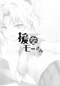 Page 3: 002.jpg | Enkou Mor-san | View Page!