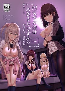 Page 1: 000.jpg | Enkou Shoujo-tachi wa Oatsumari Desuka Enkou Series Soushuuhen | View Page!