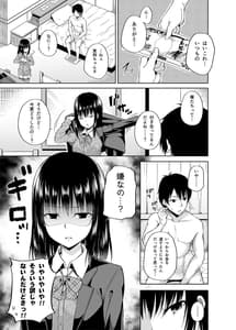 Page 6: 005.jpg | Enkou Shoujo-tachi wa Oatsumari Desuka Enkou Series Soushuuhen | View Page!