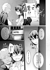 Page 4: 003.jpg | Enkou Shoujo no Kuda | View Page!