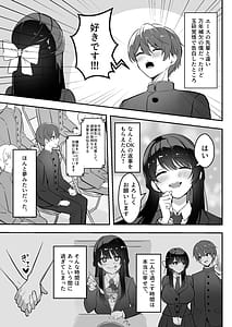 Page 4: 003.jpg | Enkyori Renai chu Boku no Jiman na Toshiue Kanojo no Yarisa Sei Seikatsu | View Page!