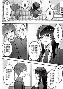 Page 5: 004.jpg | Enkyori Renai chu Boku no Jiman na Toshiue Kanojo no Yarisa Sei Seikatsu | View Page!