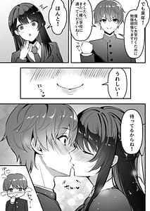 Page 6: 005.jpg | Enkyori Renai chu Boku no Jiman na Toshiue Kanojo no Yarisa Sei Seikatsu | View Page!