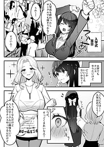 Page 7: 006.jpg | Enkyori Renai chu Boku no Jiman na Toshiue Kanojo no Yarisa Sei Seikatsu | View Page!