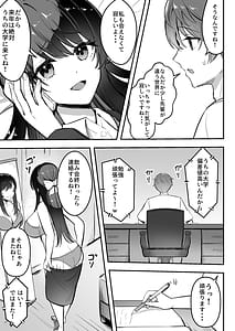 Page 10: 009.jpg | Enkyori Renai chu Boku no Jiman na Toshiue Kanojo no Yarisa Sei Seikatsu | View Page!