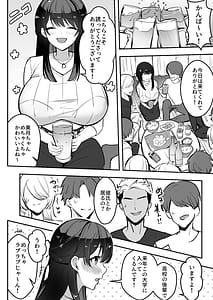 Page 11: 010.jpg | Enkyori Renai chu Boku no Jiman na Toshiue Kanojo no Yarisa Sei Seikatsu | View Page!