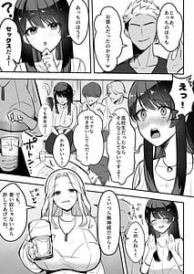 Page 12: 011.jpg | Enkyori Renai chu Boku no Jiman na Toshiue Kanojo no Yarisa Sei Seikatsu | View Page!