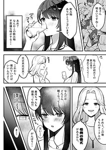 Page 13: 012.jpg | Enkyori Renai chu Boku no Jiman na Toshiue Kanojo no Yarisa Sei Seikatsu | View Page!