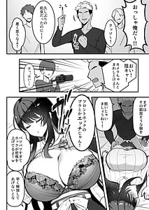 Page 15: 014.jpg | Enkyori Renai chu Boku no Jiman na Toshiue Kanojo no Yarisa Sei Seikatsu | View Page!