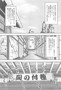 Page 2: 001.jpg | Enma-shiki Settaijutsu | View Page!