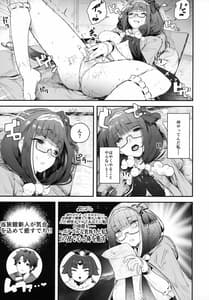 Page 8: 007.jpg | Enmatei Hanshokuki Osakabehime | View Page!