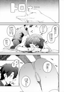 Page 10: 009.jpg | Enmatei Hanshokuki Osakabehime | View Page!