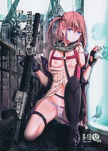 Read Ennui na Star with English Translation