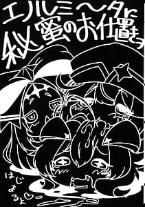 Page 3: 002.jpg | Enormita ni Himi no Oshioki o | View Page!