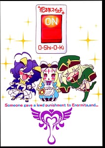 Page 2: 001.jpg | Enormita ni Midarana Oshioki o | View Page!