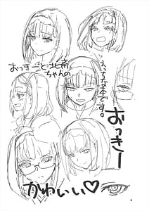 Page 3: 002.jpg | Enpon Servant | View Page!