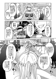 Page 4: 003.jpg | Enzai Koushaku Reijou wa Minikui Haichaku Ouji to Aku ni Ochiru | View Page!