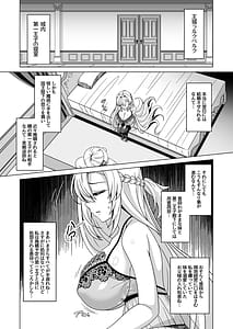 Page 6: 005.jpg | Enzai Koushaku Reijou wa Minikui Haichaku Ouji to Aku ni Ochiru | View Page!