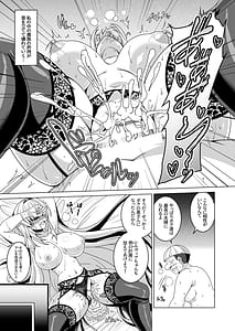 Page 13: 012.jpg | Enzai Koushaku Reijou wa Minikui Haichaku Ouji to Aku ni Ochiru | View Page!