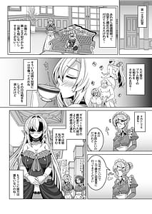 Page 14: 013.jpg | Enzai Koushaku Reijou wa Minikui Haichaku Ouji to Aku ni Ochiru | View Page!