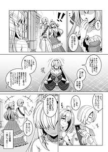 Page 15: 014.jpg | Enzai Koushaku Reijou wa Minikui Haichaku Ouji to Aku ni Ochiru | View Page!