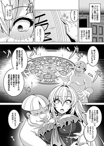 Page 16: 015.jpg | Enzai Koushaku Reijou wa Minikui Haichaku Ouji to Aku ni Ochiru | View Page!