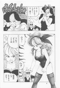 Page 5: 004.jpg | Episode Of Launch 1 | View Page!