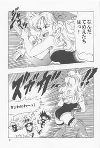 Page 6: 005.jpg | Episode Of Launch 1 | View Page!