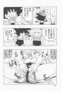 Page 15: 014.jpg | Episode Of Launch 1 | View Page!