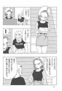 Page 5: 004.jpg | Episode of Android 18 | View Page!