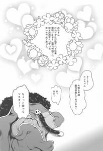 Page 3: 002.jpg | Ere-chan no Rinkan Maryoku Sakushu | View Page!