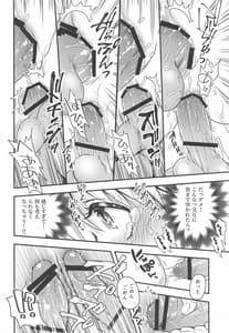 Page 11: 010.jpg | Ere-chan no Rinkan Maryoku Sakushu | View Page!
