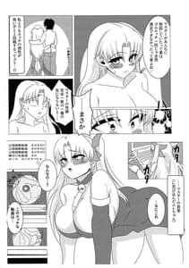Page 5: 004.jpg | Ereshkigal wo Yome Onaho ni Otosu Hon | View Page!