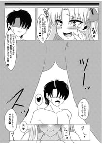 Page 10: 009.jpg | Ereshkigal wo Yome Onaho ni Otosu Hon | View Page!