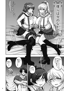 Page 5: 004.jpg | Eri to Nozomi no Joujiroku 5 | View Page!