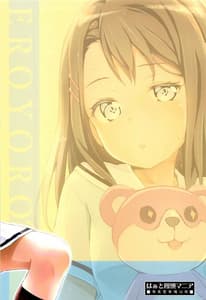 Page 16: 015.jpg | EroYoro 7 | View Page!